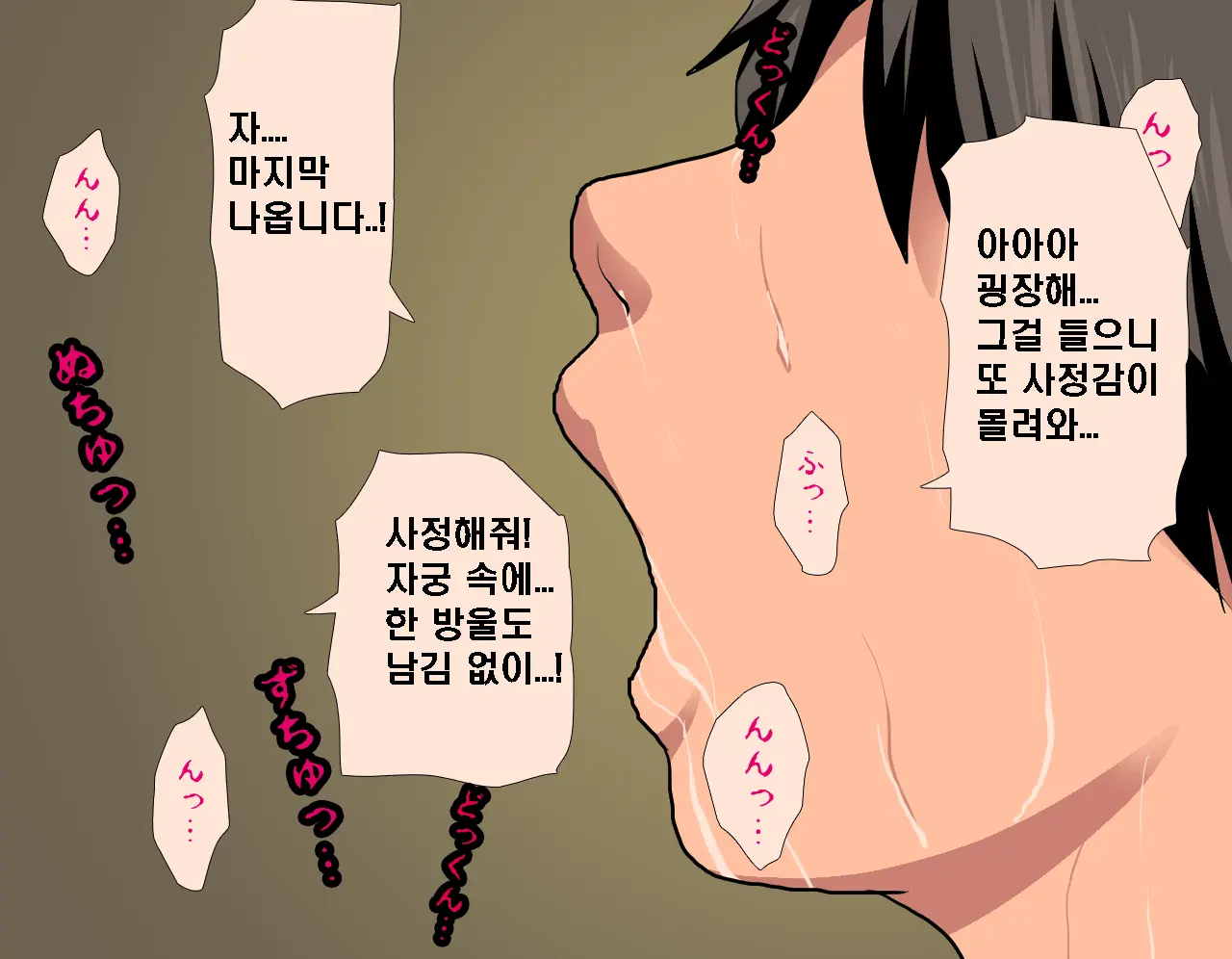 Saimin Seikyouiku 6 | 최면성교육 제6화